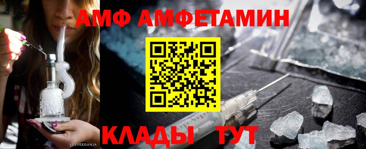 Амфетамин Розовый Кольчугино
