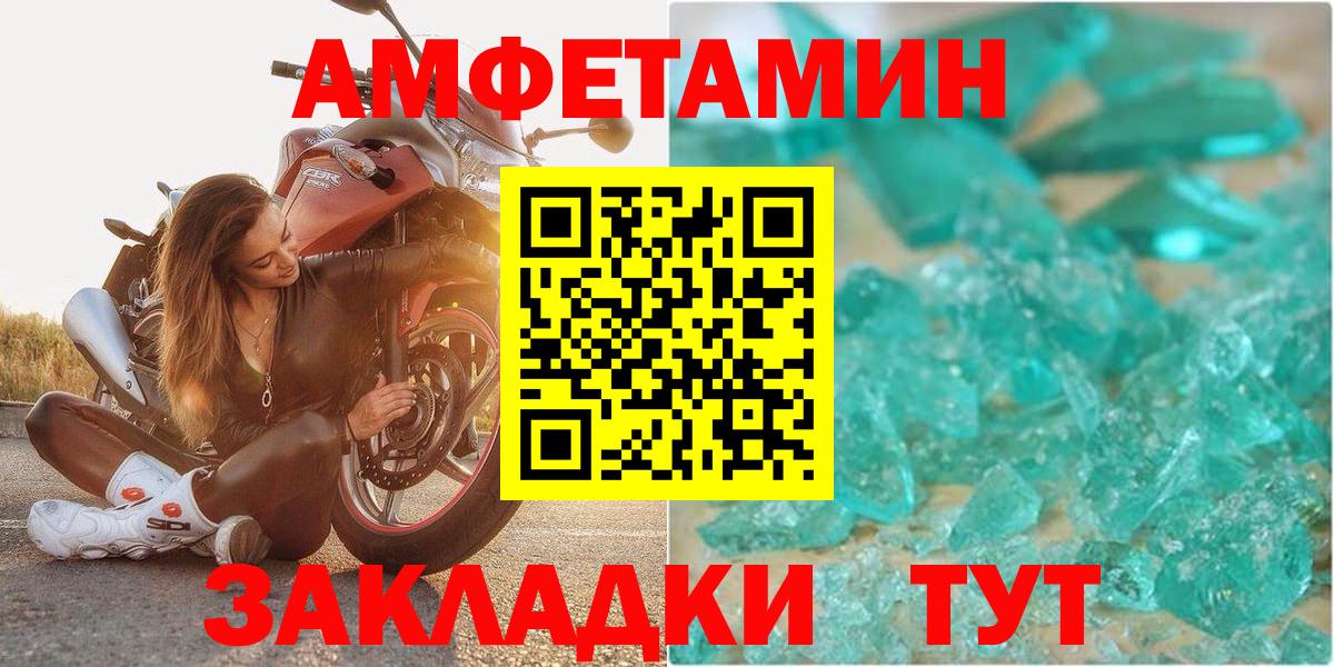Кольчугино  АМФЕТАМИН  Amphetamine  Вход с VPN  АМФ Розовый 