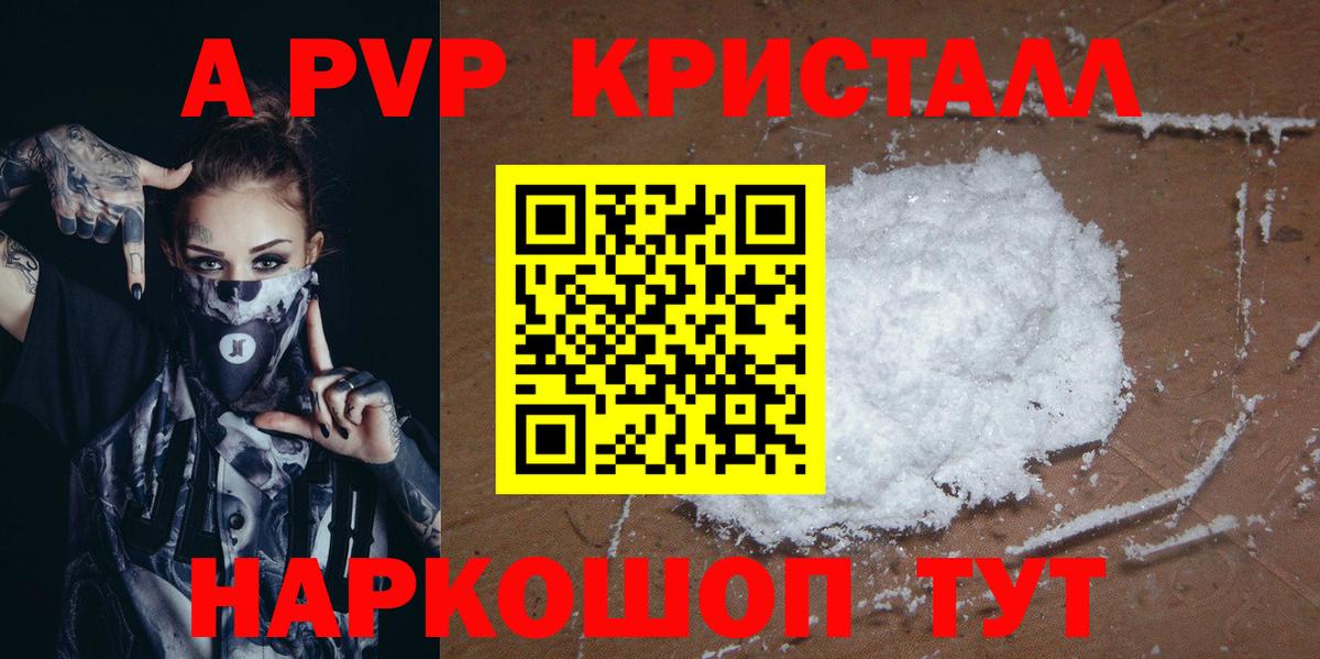 Alpha PVP VHQ Кольчугино