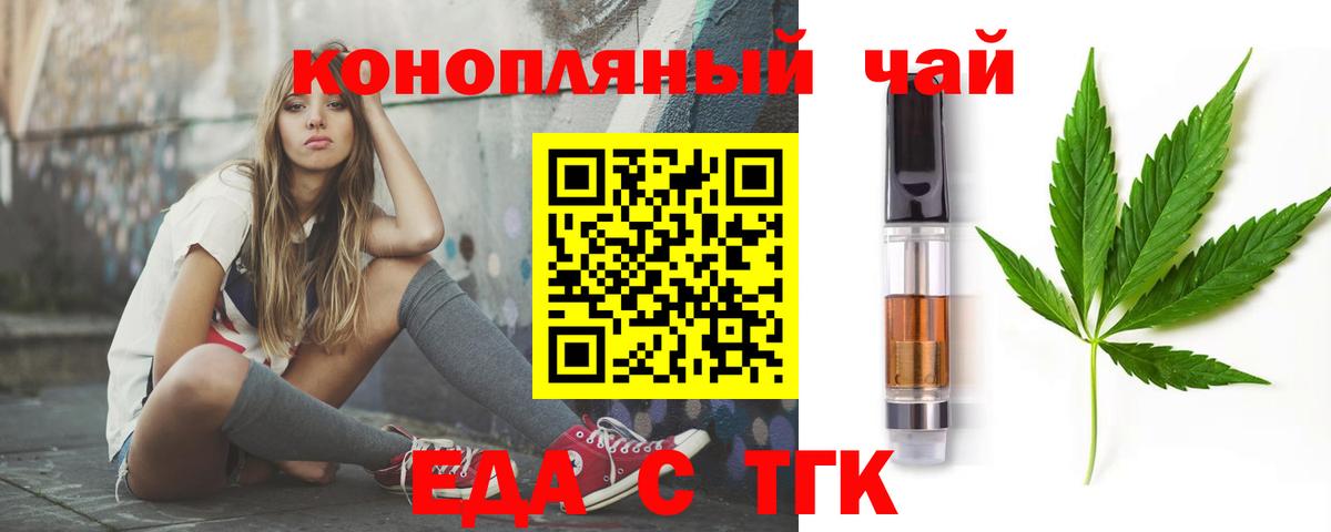 Cannafood марихуана  Вход с VPN  Кольчугино 