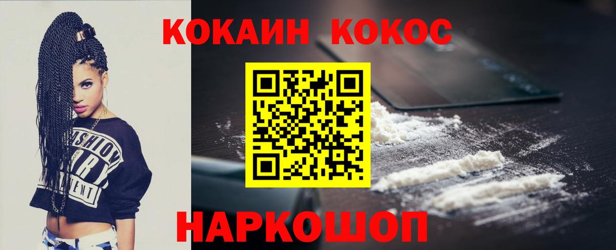 Кольчугино  как найти закладки  Вход с VPN  Кокаин VHQ  Cocaine 