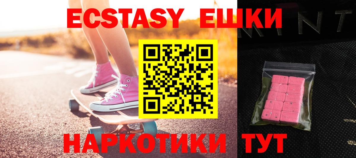 Экстази XTC Кольчугино