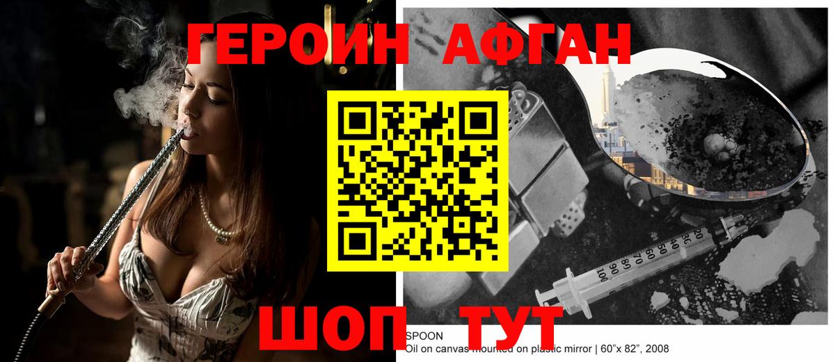 Кольчугино  ГЕРОИН хмурый  Вход с VPN 