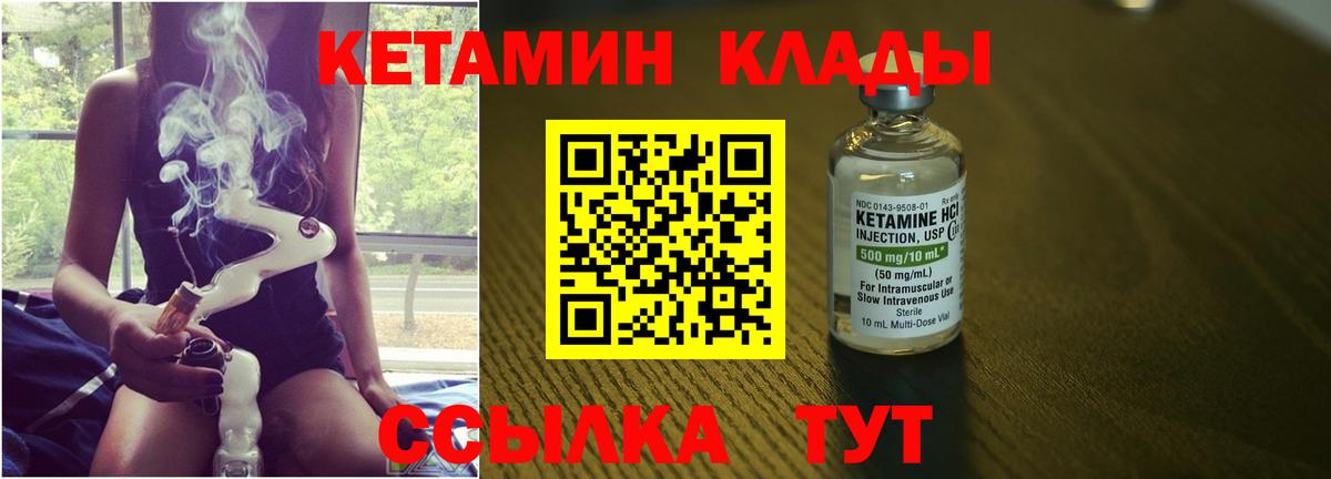 КЕТАМИН VHQ Кольчугино