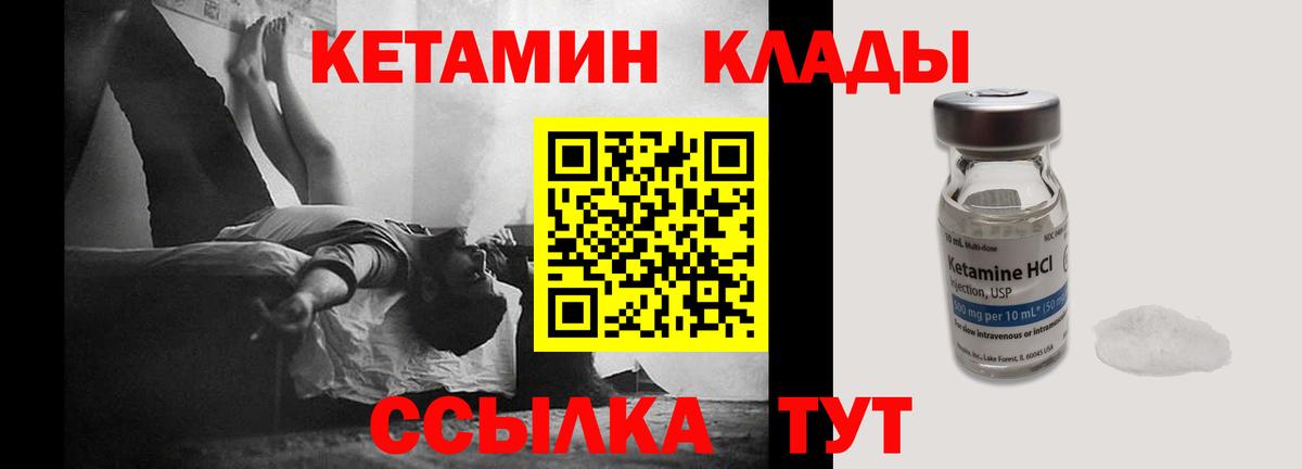 КЕТАМИН ketamine  Вход с VPN  КЕТАМИН ketamine  Кольчугино 