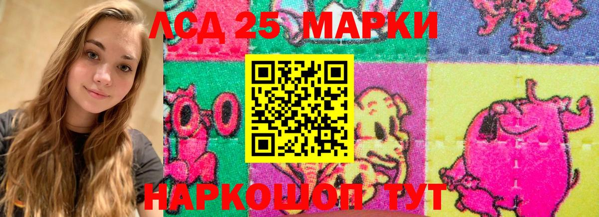 LSD-25 экстази ecstasy Кольчугино