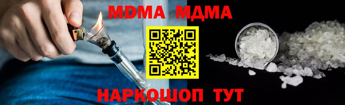 MDMA VHQ  Вход с VPN  Кольчугино 