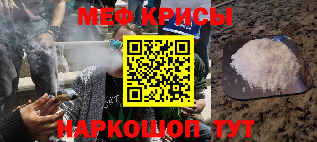 Мефедрон Кольчугино