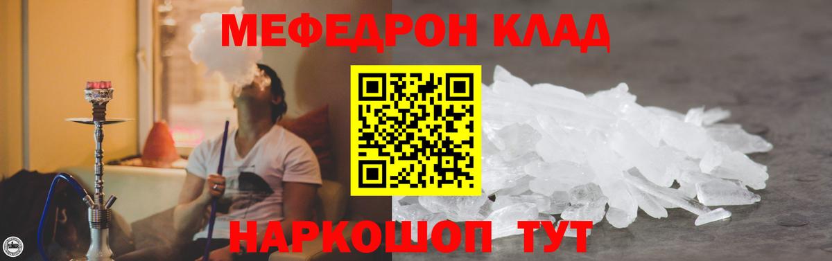 Кольчугино  МЯУ-МЯУ mephedrone  МЕФ  Вход с VPN  Мефедрон 