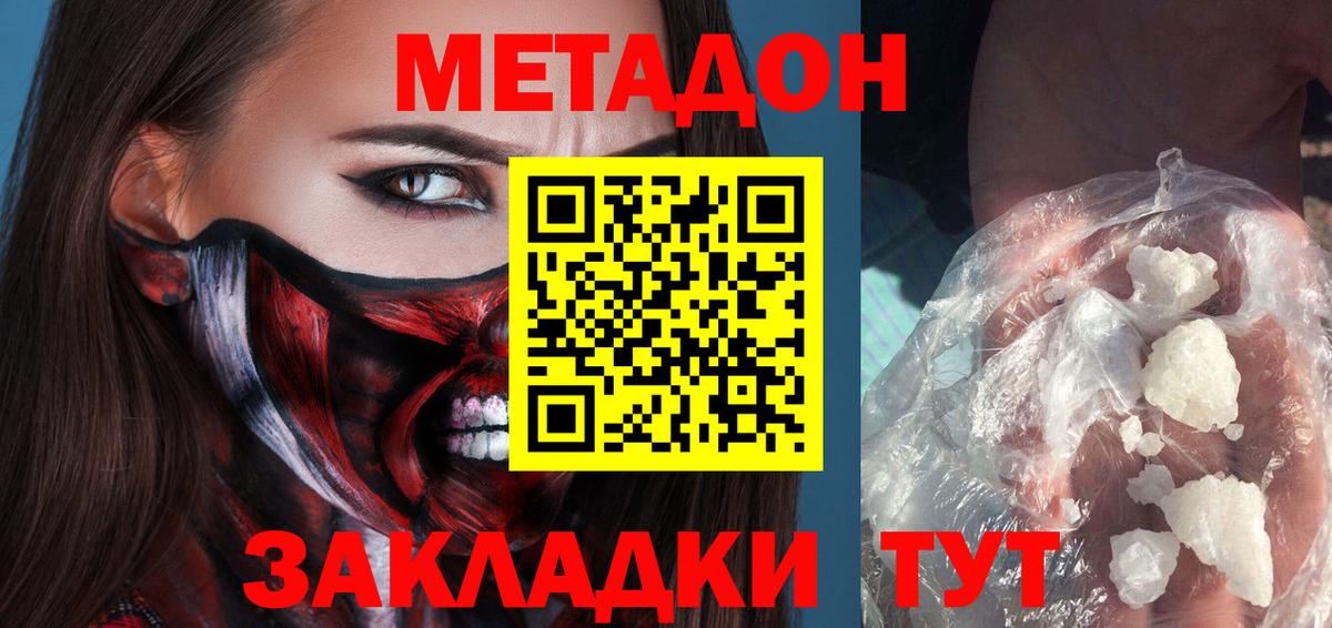 Метадон белоснежный  Вход с VPN  Кольчугино 