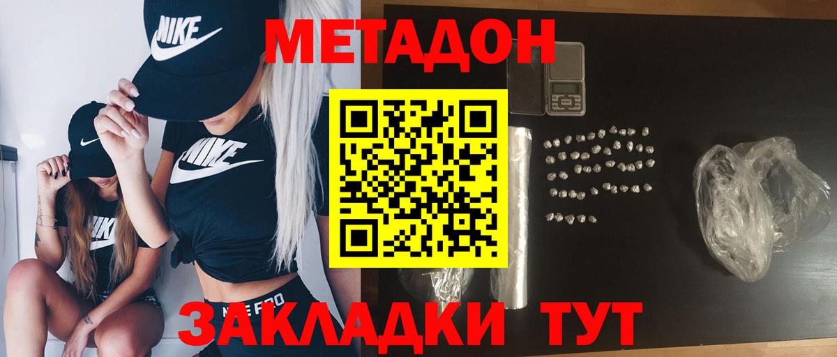 Метадон мёд Кольчугино